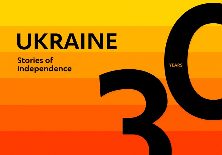 чехія - «30 незалежних»: український інститут презентує мультимедійний проєкт до 30-ї річниці незалежності україни