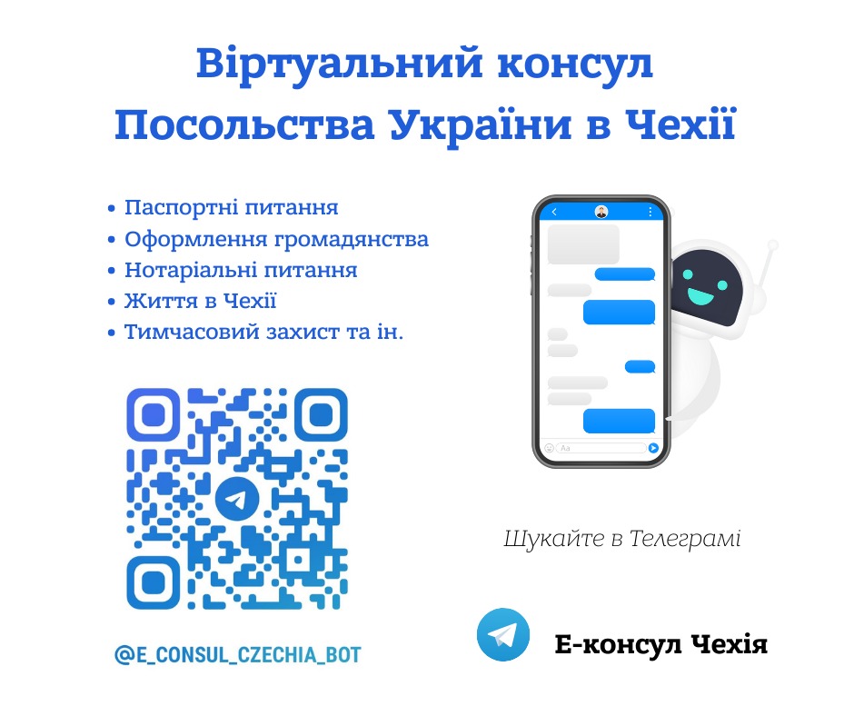 посольство україни в чеській республіці - у телеграмі запрацював віртуальний консул україни в чехії